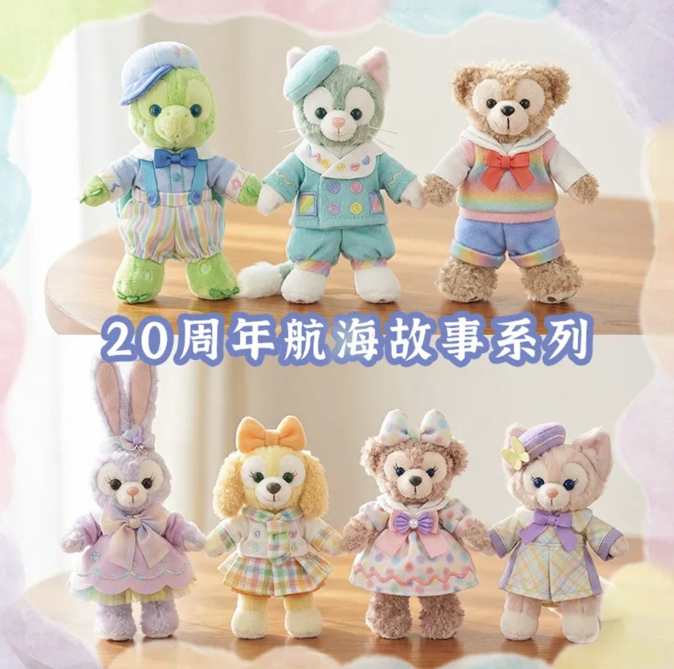 【预定】东迪海洋2026七宝真挚友谊信贝尔露露达菲玫玫olu挂件