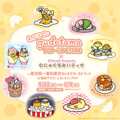 【预定】日本三丽鸥gudetama懒蛋蛋5.22发售快闪店挂件限定周边
