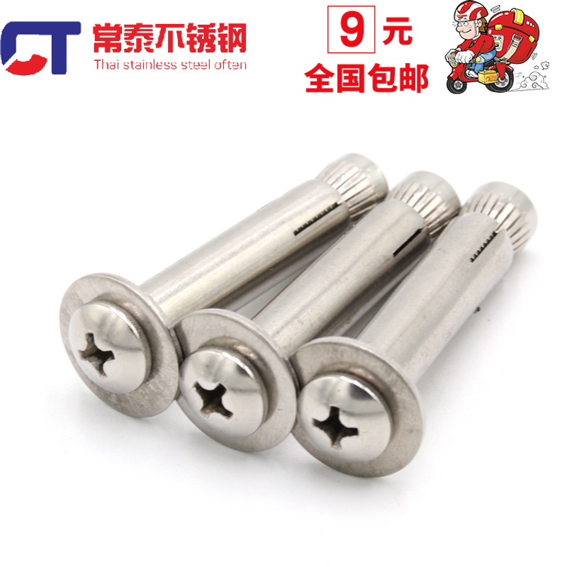 304不锈钢盘头螺丝膨胀十字内爆