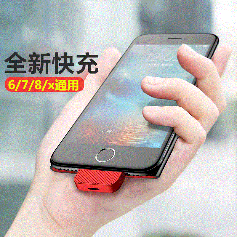 iphone8便攜式充電寶蘋果x 6s口袋背夾電池器7plus專用隨身5迷你