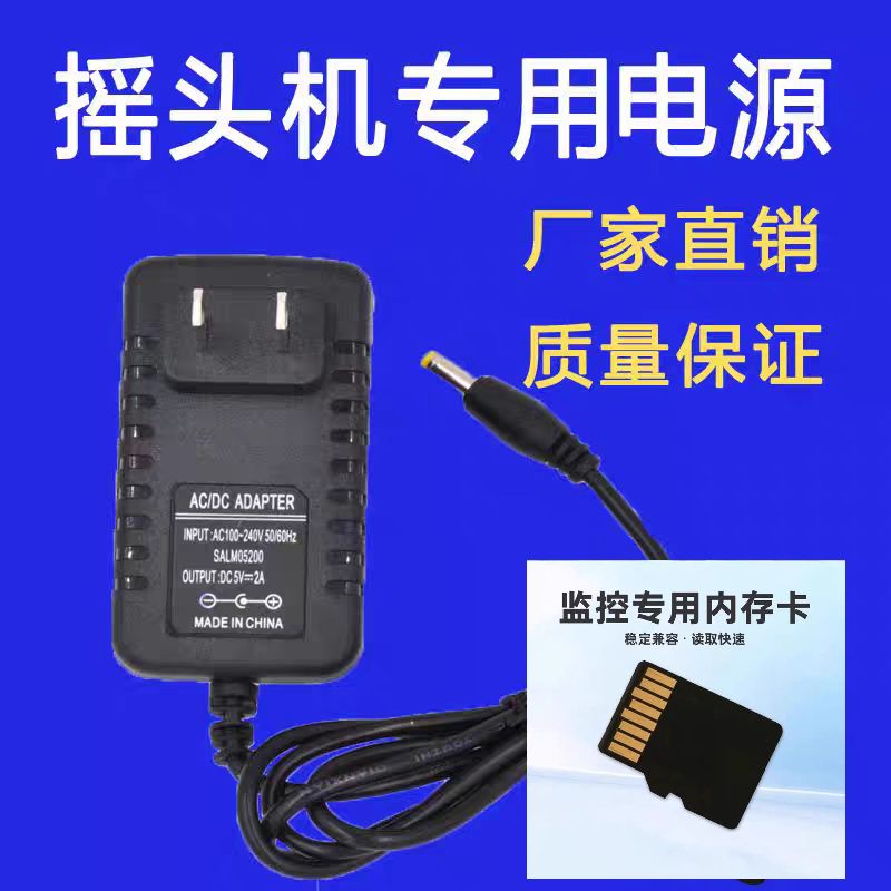 5V 电源适配器 摇头机 智能监控摄像机DC3.5*1.35mm