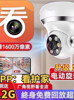 看护无线摄像头家用360旋转室外