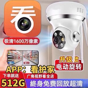 看护家无线摄像头家用无线wifi远程网络360度全景旋转监控器室外