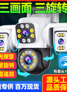 有看头监控摄影头360度无死角室外高清夜视4G免充值手机远程家用