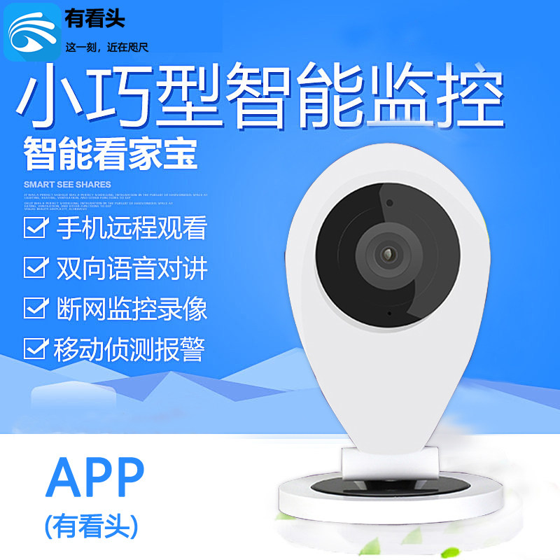 卡片机无线摄像头2CU  有看头 监控摄像机yoosee YYP2P手机监控器|ruв категории электронный/электрик, оборудование для мониторинга и системы, Камеры наблюдения, веб - камера - от Buy2taobao.com для оказания профессиональной услуги покупки агента Taobao