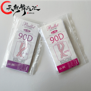 儿童芭蕾练功舞蹈大袜女专业考级春秋跳舞白色连裤 袜90D宝宝薄款