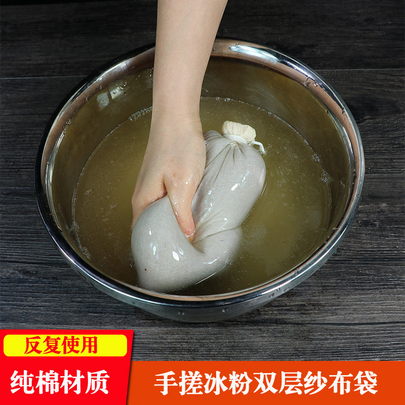 搓冰粉搓冰粉籽纯棉纱布袋