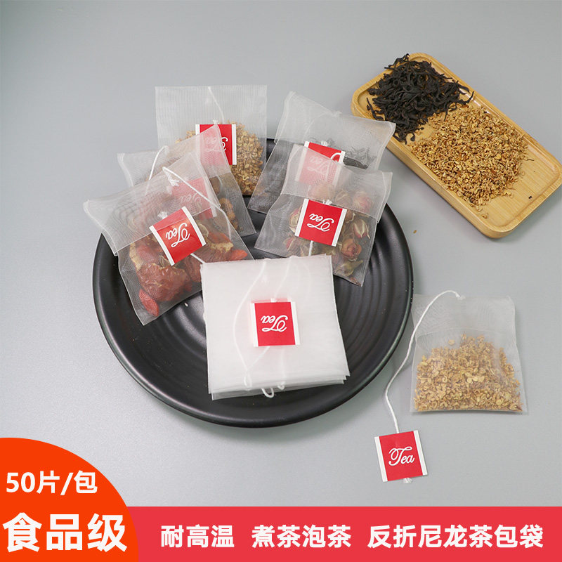 尼龙反折茶包袋一次性过滤袋