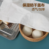 饺子盖布食品级纱布厨房纯棉馒头专用防干保湿盖布面点食品防尘布