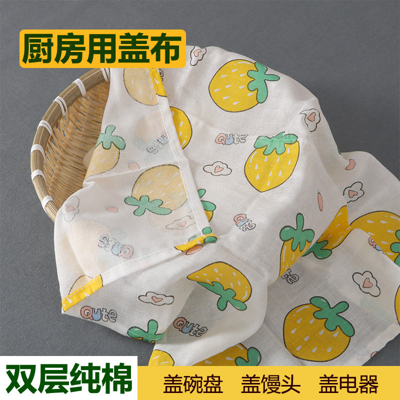 家用多功能盖布食品级双层纯棉厨房盖馒头盖饺子盖碗防尘防虫盖布