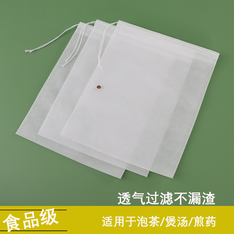 无纺布茶包袋卤料袋煎药袋煲汤袋