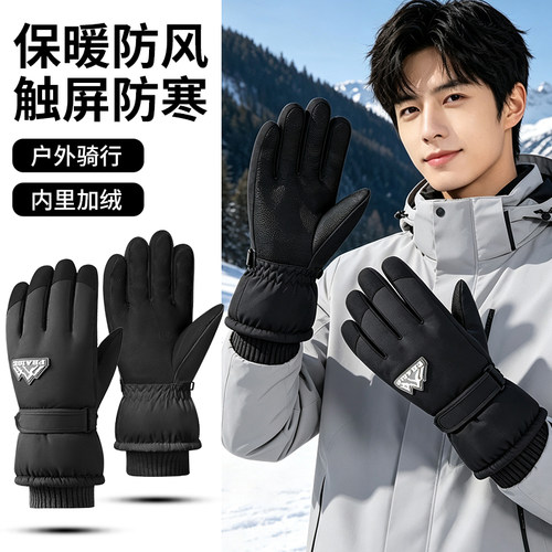 秋冬防寒触屏手套户外骑行手套