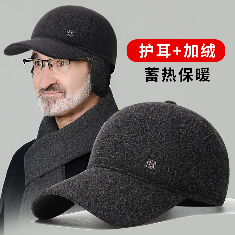 中老年人帽子男士冬季护耳老头帽爸爸爷爷冬天保暖防寒加绒鸭舌帽