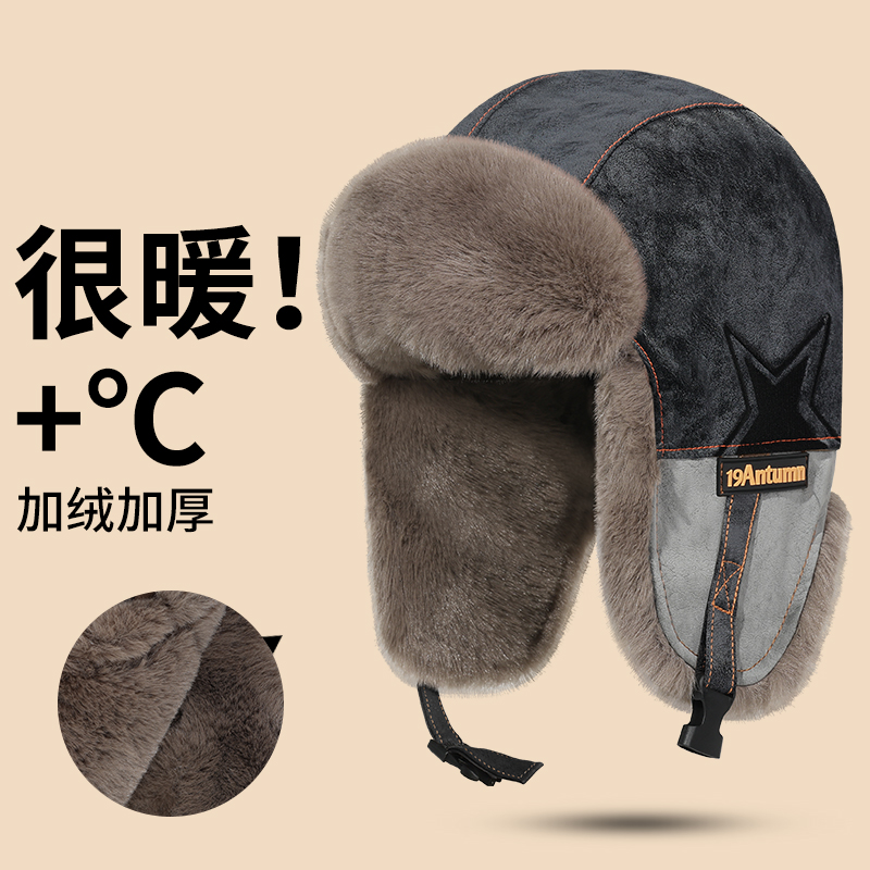 雷锋帽子男士冬季新款骑行防风