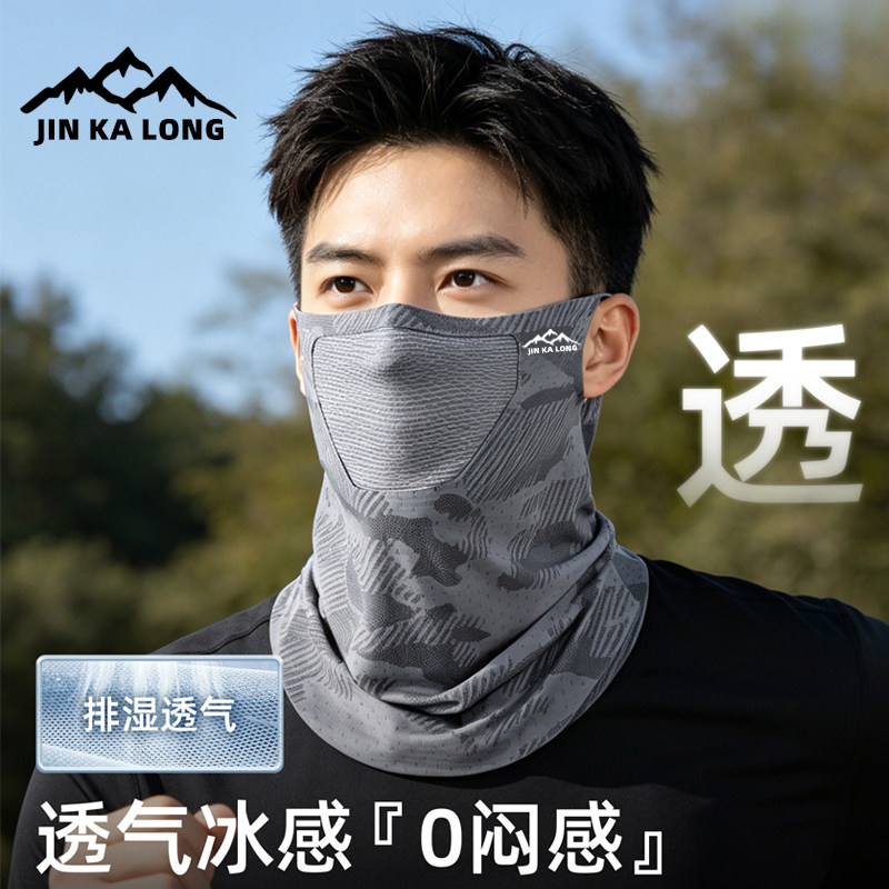冰丝护颈防晒面罩男款夏季户外挂耳口罩防紫外线开车骑行钓鱼面纱