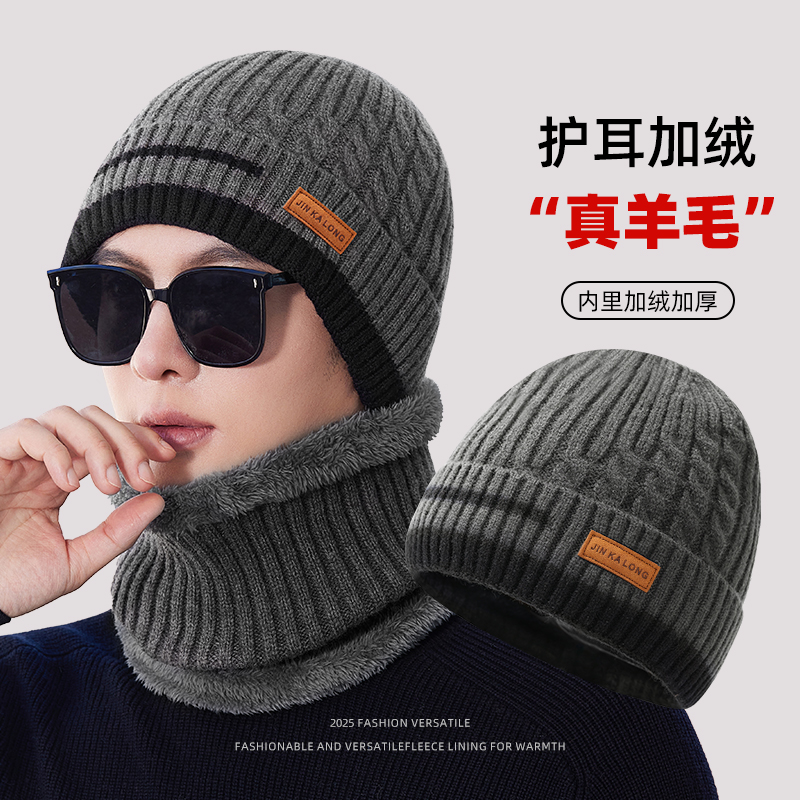 毛线帽子冬季男骑行加绒保暖御寒