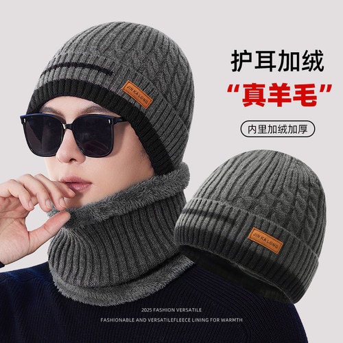 毛线帽子冬季男骑行加绒保暖御寒