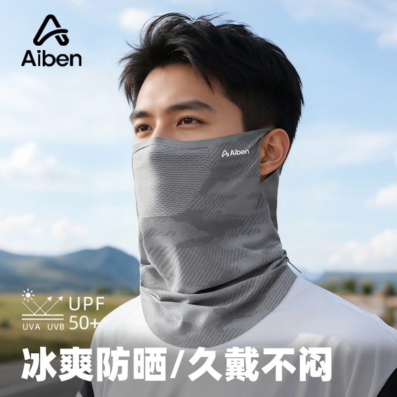 夏季防晒面罩男士防紫外线透气冰丝脖套户外遮阳护颈一体口罩面纱