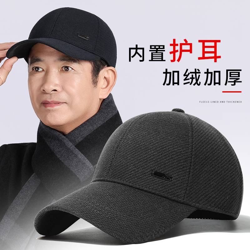 中老年人帽子秋冬季男新款棒球帽保暖加绒御寒护耳爸爸老头鸭舌帽
