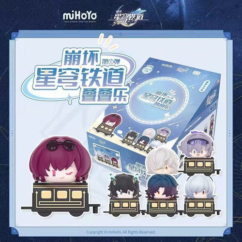 miHoYo米哈游崩坏星穹铁道Q版叠叠乐min萌粒盲袋盲盒游戏周边公仔
