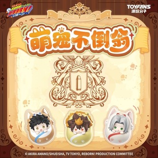 森罗万象《家庭教师HITMAN-REBORN》萌宠不倒翁系列萌粒盲盒周边