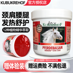 德国原装正品马膏按摩凝胶官方旗舰店   马栗健养乐升级款马油