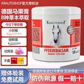 德国原装 马栗膏进口马栗健养乐官方旗舰店马膏按摩凝胶马油膏 正品