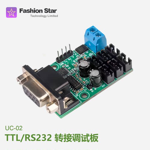 华馨京｜TTL/RS232转接板 UC-02半双工UART转 RS232