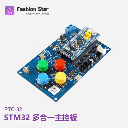 华馨京｜STM32多合一主控板开发板OpenMV总线舵机云台嵌入式教学