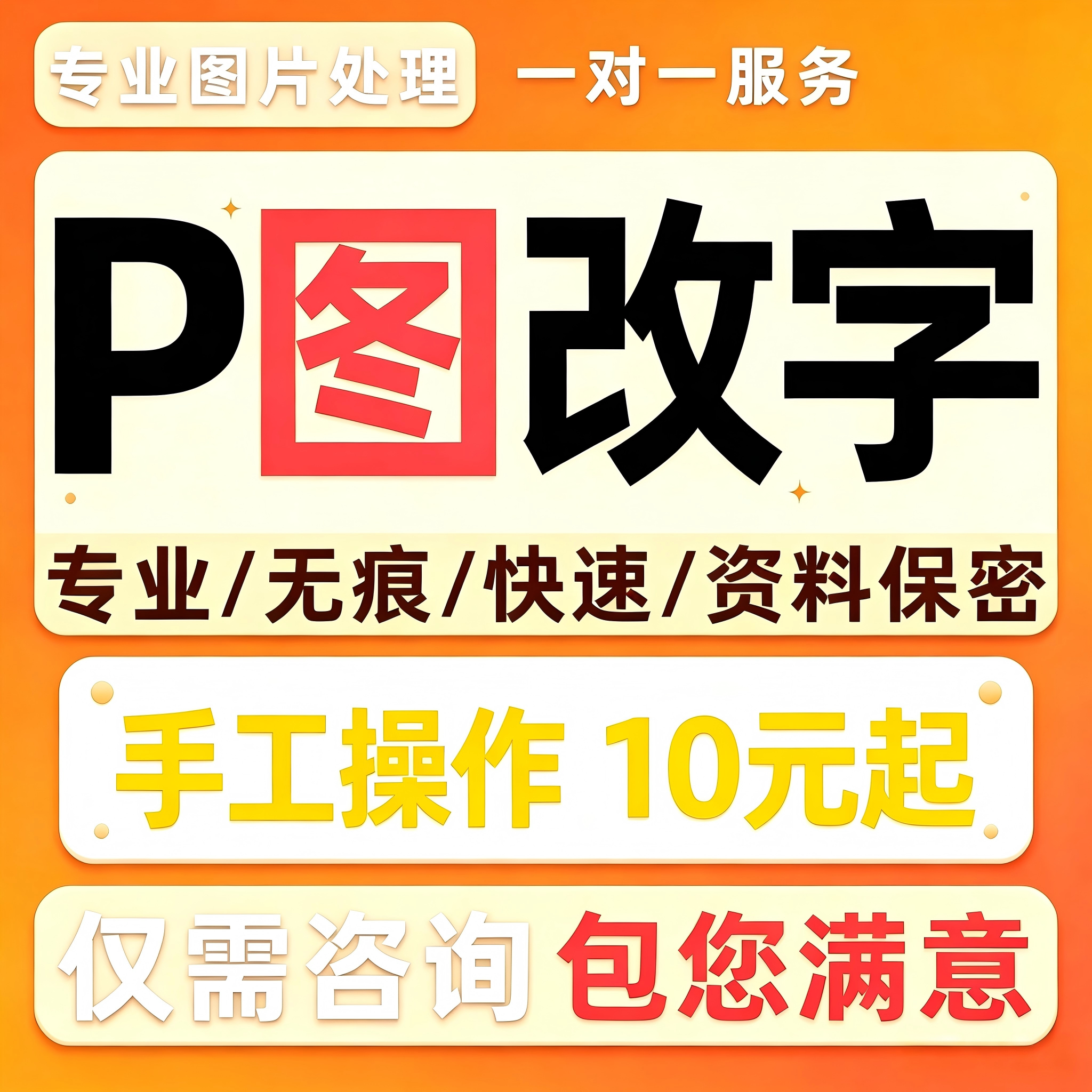 专业工地工程PS改字合成图片