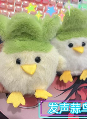 鄂人武汉文创蒜鸟算了鸟一套对发声玩偶挂件和平鸟毛绒公仔玩具饰