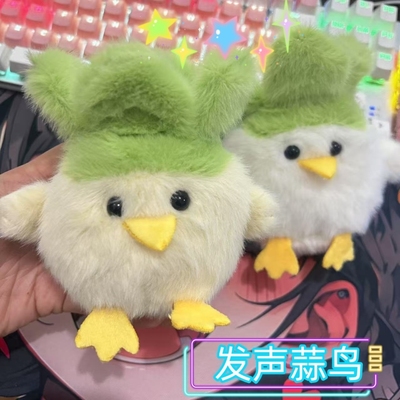 鄂人武汉文创蒜鸟算了鸟一套对发声玩偶挂件和平鸟毛绒公仔玩具饰