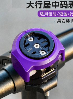 大行折叠车码表支架居中手机架SP8D7K3P快拆多功能骑行运动相机架