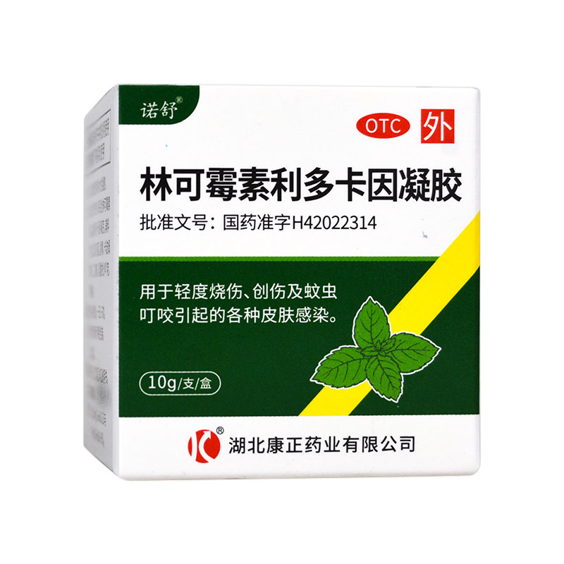 【诺舒】林可霉素利多卡因凝胶10g*1瓶/盒轻度烧伤皮肤感染蚊虫叮咬药膏