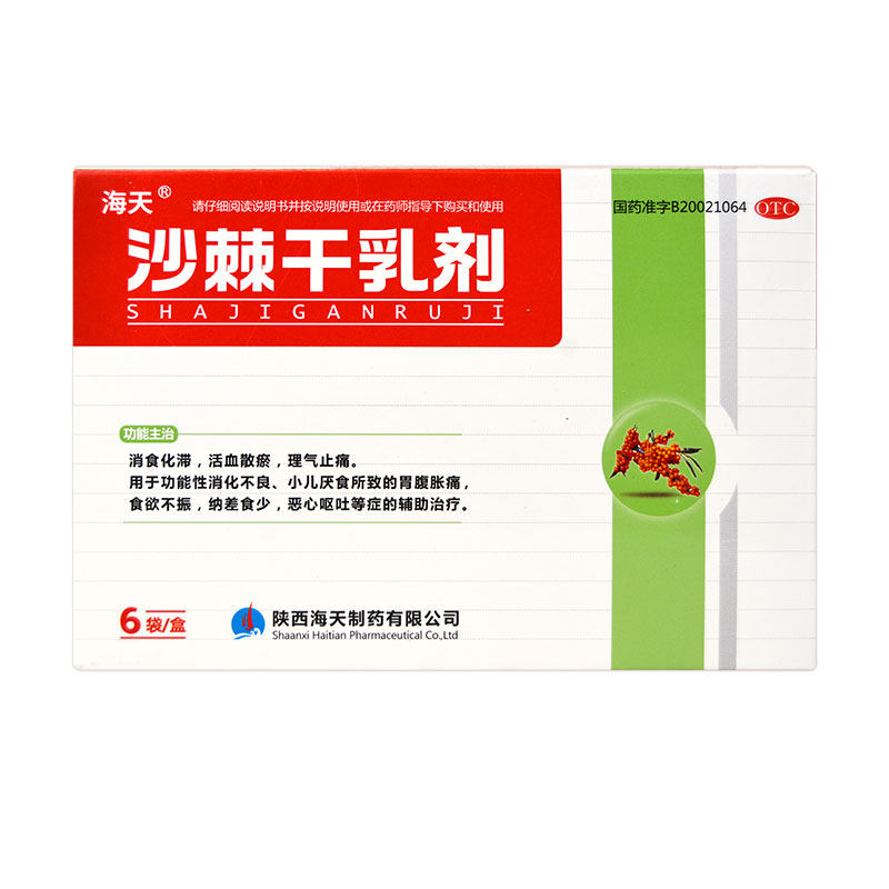 海天 沙棘干乳剂6袋 小儿厌食 功能性消化不良胃腹胀食欲不振呕吐,OTC药品/国际医药,肠胃用药,淘宝优惠券,粉丝福利购,淘宝优惠卷