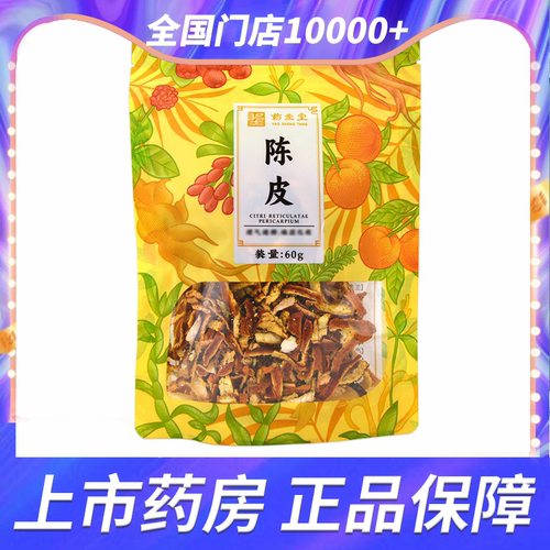 配菊花枸杞泡茶配山楂甘草胖大海罗汉果泡水
