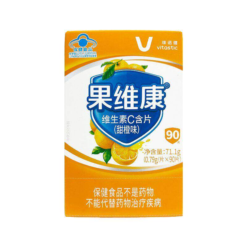 维诺健果维康维生素C含片甜橙味90片 补充维生素c官方旗舰店正品