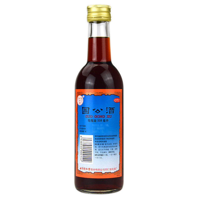 北京同仁堂国公酒328ml 舒筋活络关节疼痛风湿药酒散风祛湿腰腿痛