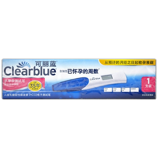 clearblue可丽蓝电子验孕棒测试怀孕验试条早早孕试纸精准测孕笔