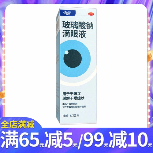 Стеклянные капли для глаз, импортные капли в глаза, 10 мл, Германия