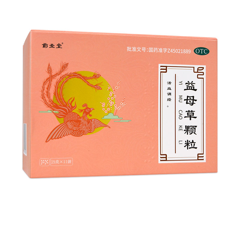 【维威】益母草颗粒15g*11袋/盒活血调经月经不调血瘀经水量少
