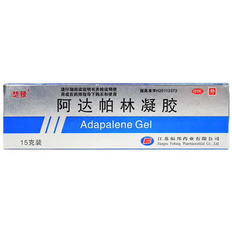 楚雅阿达帕林凝胶15g 轻中度寻常型痤疮药膏粉刺丘疹脓疱面部痤疮