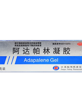【楚雅】阿达帕林凝胶0.1%*15g*1支/盒痤疮粉刺丘疹