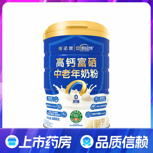 维诺健x安琪纽特高钙富硒中老年奶粉0蔗糖高钙配方官方旗舰店正品