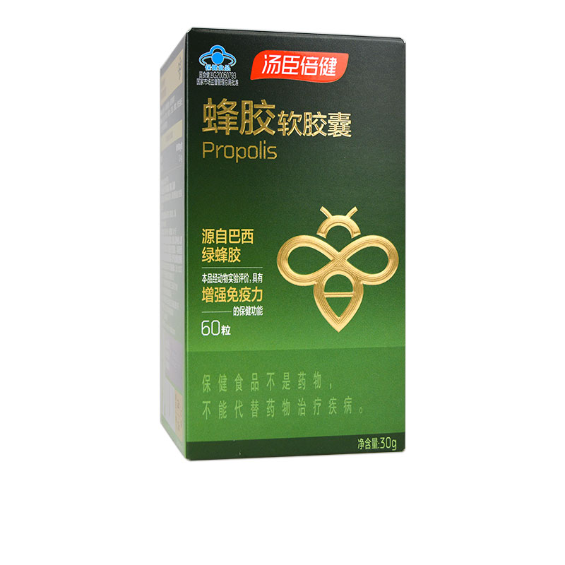 汤臣倍健蜂胶60粒男女中老年增强