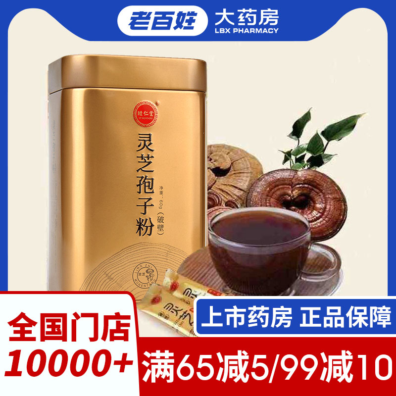 睦仁堂靈芝孢子粉(破壁)2g*30袋