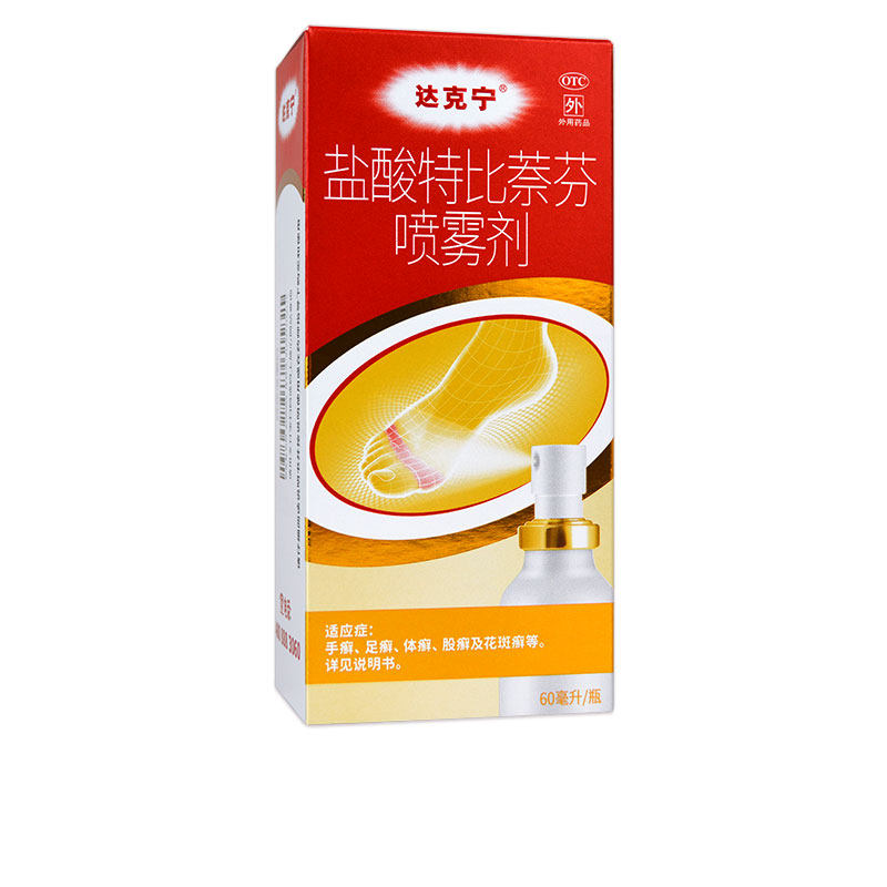 大瓶】达克宁盐酸特比萘芬喷雾剂60ml 手足脚癣体股癣花斑癣喷剂