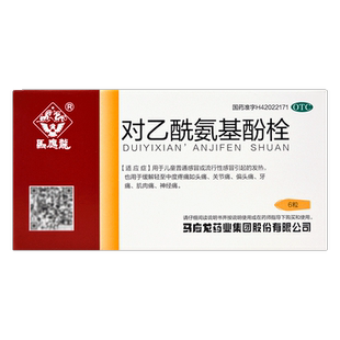 马应龙 对乙酰氨基酚栓6粒 退热栓儿童感冒发热头痛牙痛关节痛