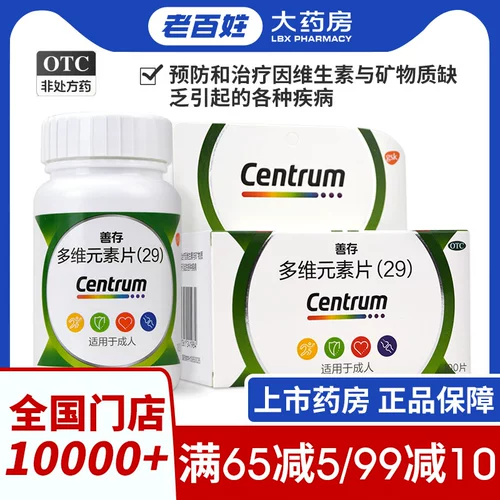 Таблетки Shanchou Многомерные таблетки элементов (29) 100 Таблетки для взрослых и добавки среднего возраста и пожилых людей для сложных витаминов и минералов