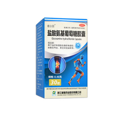 维尔固盐酸氨基葡萄糖胶囊0.48g*30粒骨关节炎疼痛肿胀